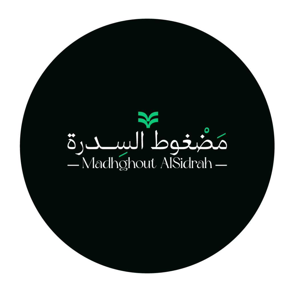 مضغوط السدرة